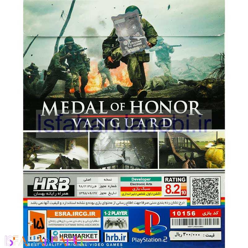 اصفهان جانبی-Medal of Honor Vanguard HRB PS2