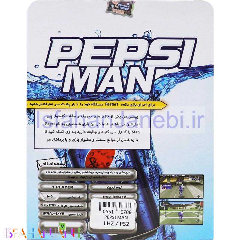 اصفهان جانبی-پپسی من PEPSI Man PS2 لوح زرین