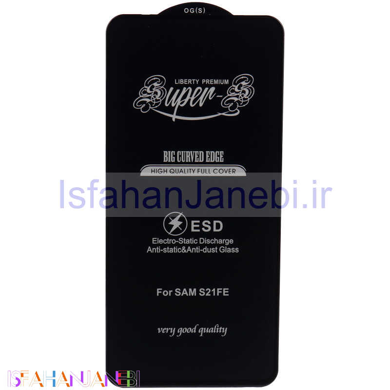 اصفهان جانبی-گلس SUPER S سامسونگ Samsung Galaxy S21 FE 5G