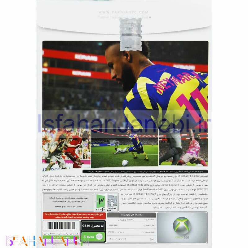 اصفهان جانبی-eFootball PES 2022 XBOX 360 پرنیان