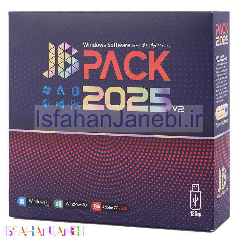 اصفهان جانبی-پک نرم افزاری JB Pack Windows Software 2025 v2