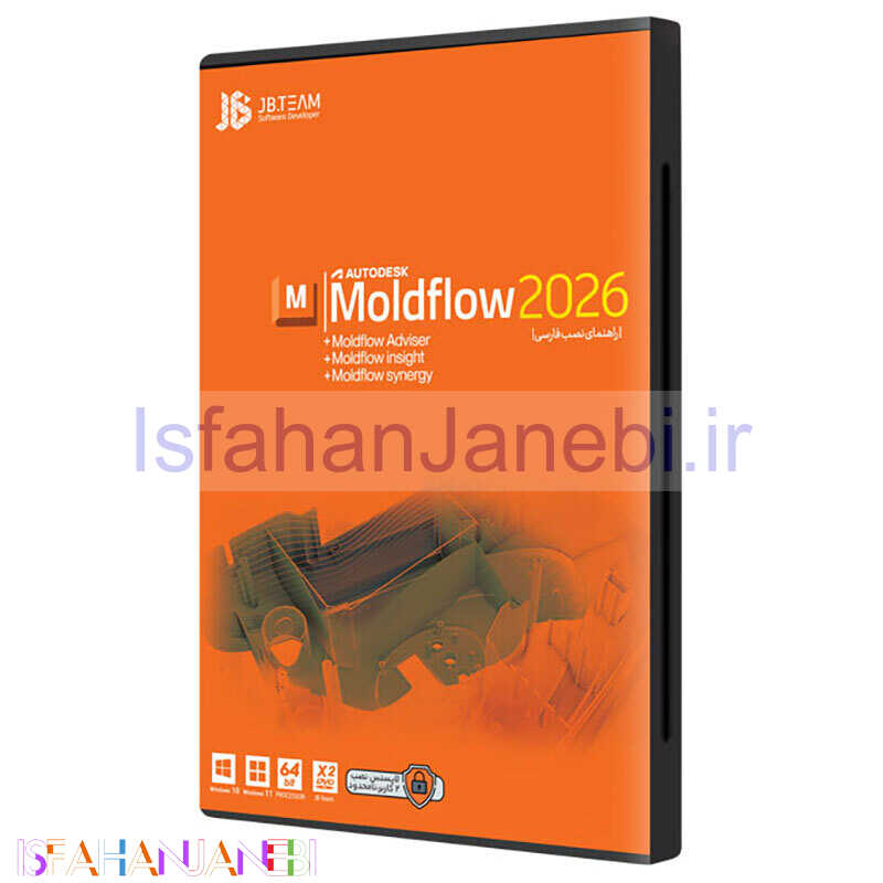 اصفهان جانبی-Autodesk Moldflow 2026 2DVD JB-TEAM