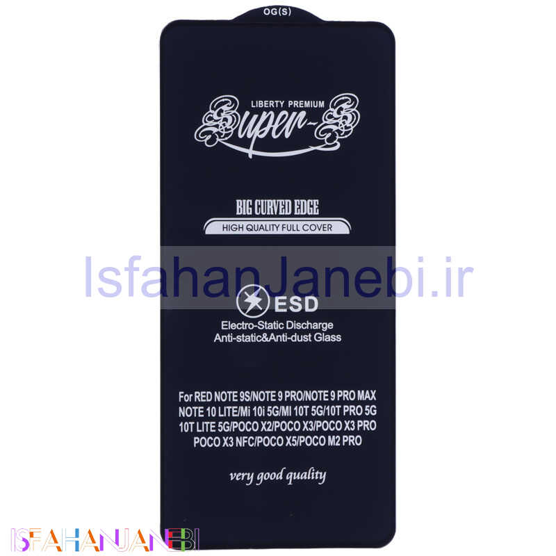 اصفهان جانبی-گلس SUPER S شیائومی Xiaomi Poco X3 / X3 NFC / X3 pro