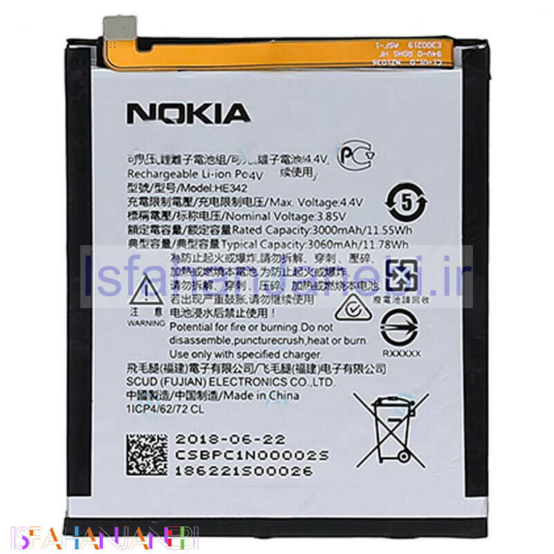 اصفهان جانبی-باتری موبایل اورجینال Nokia 2.3