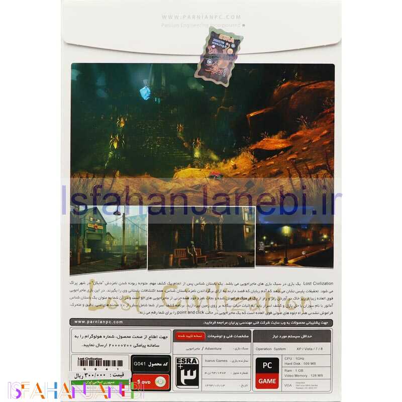 اصفهان جانبی-Lost Civilization PC 1DVD9 پرنیان