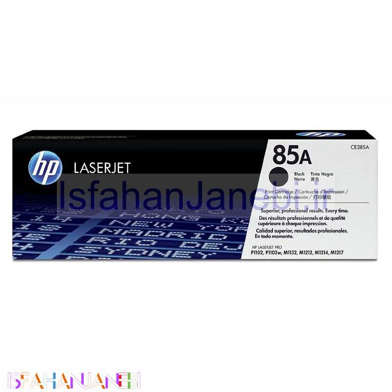 اصفهان جانبی-کارتریج HP 85A