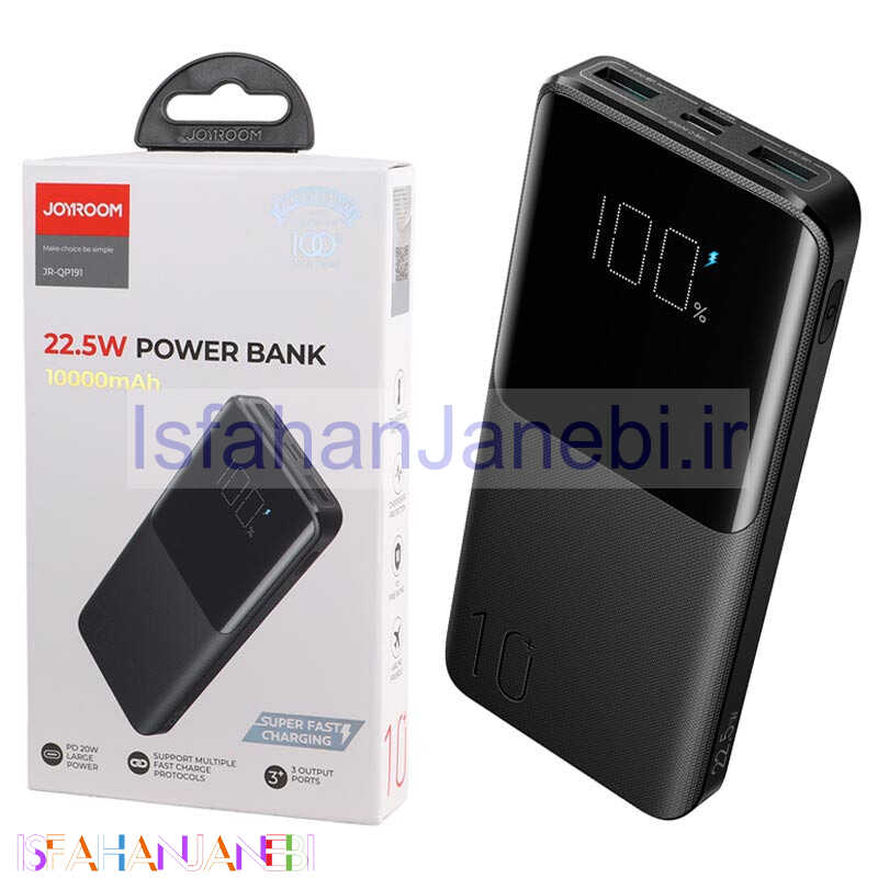 اصفهان جانبی-پاور بانک فست شارژ 10000 جوی روم Joyroom JR-QP191 QC3.0 PD3.0 22.5W