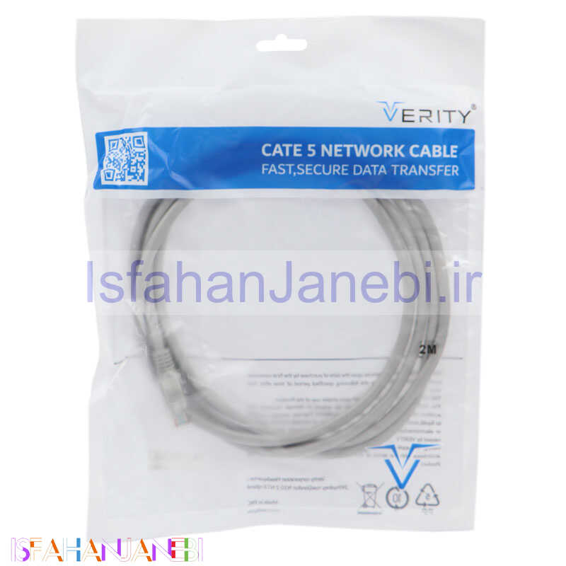 اصفهان جانبی-کابل شبکه Verity Cat5 2m