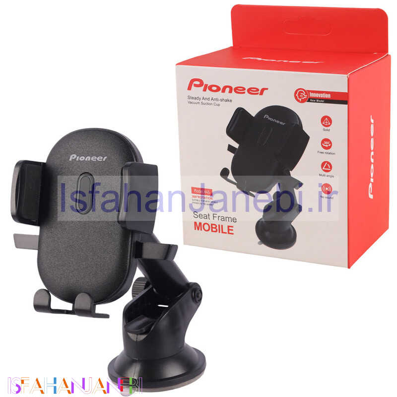 اصفهان جانبی-هولدر داشبوردی گیره ای Pioneer H45