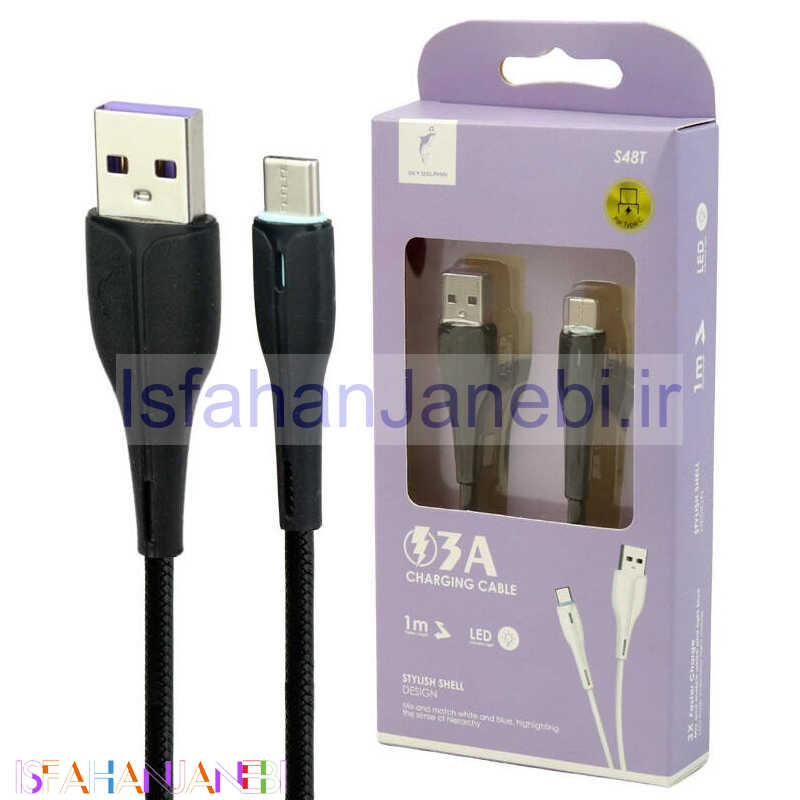 اصفهان جانبی-کابل تایپ سی فست شارژ Sky dolphin S48T 3A 1m