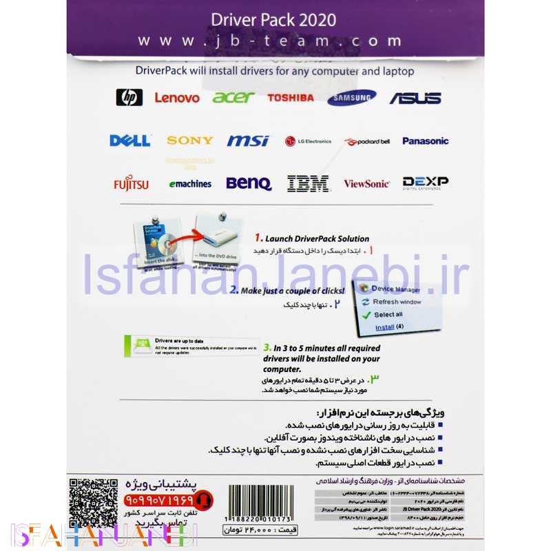 اصفهان جانبی-DriverPack Solution Plus+Snappy Driver 2020 1DVD9 JB.TEAM