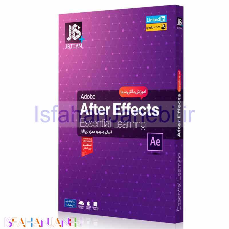 اصفهان جانبی-آموزش After Effects JB.Team