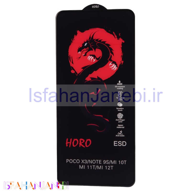 اصفهان جانبی-گلس آنتی استاتیک هورو شیائومی 11T / 11T Pro