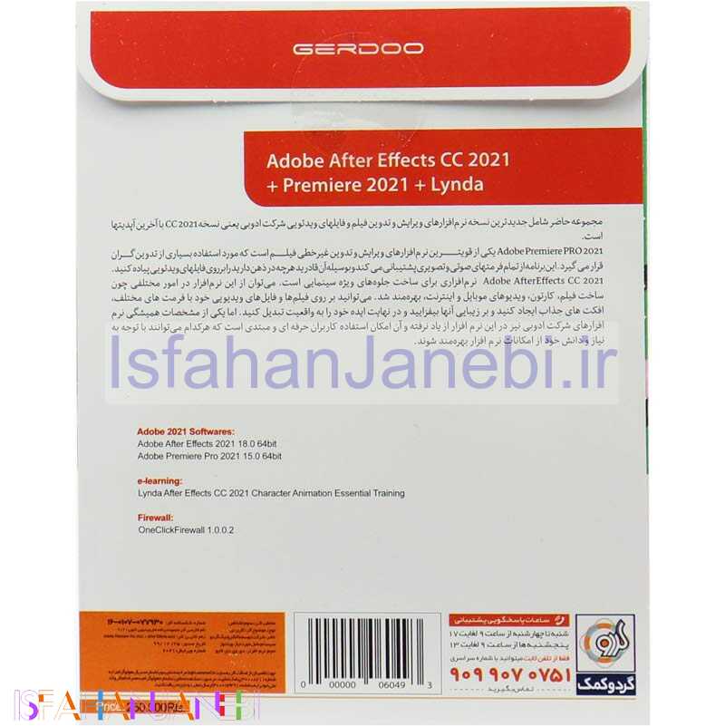 اصفهان جانبی-Adobe Premiere Pro CC 2021 + After Effects CC 2021 1DVD گردو