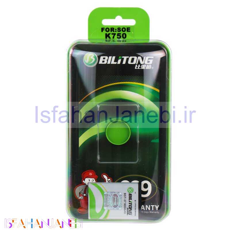 اصفهان جانبی-باتری موبایل Bilitong BST-37 K750