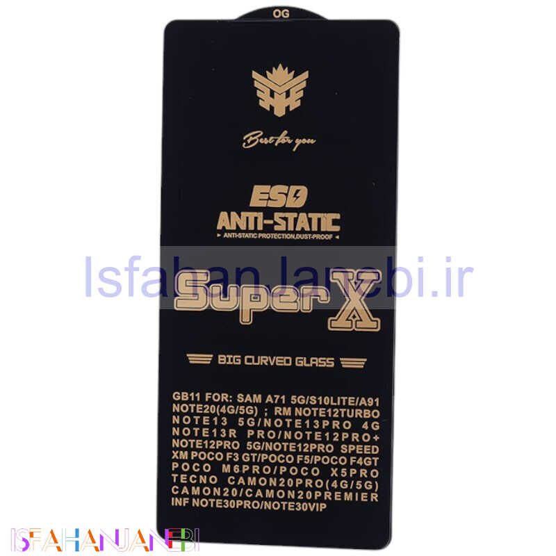 اصفهان جانبی-گلس Super X آنتی استاتیک OG شیائومی Redmi 12 / Redmi 13 / Poco M6 Pro 5G