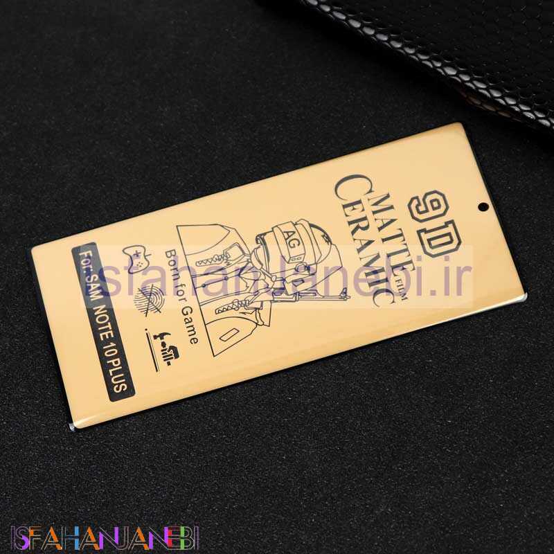 اصفهان جانبی-گلس سرامیکی مات خمیده Samsung Note 10 Plus