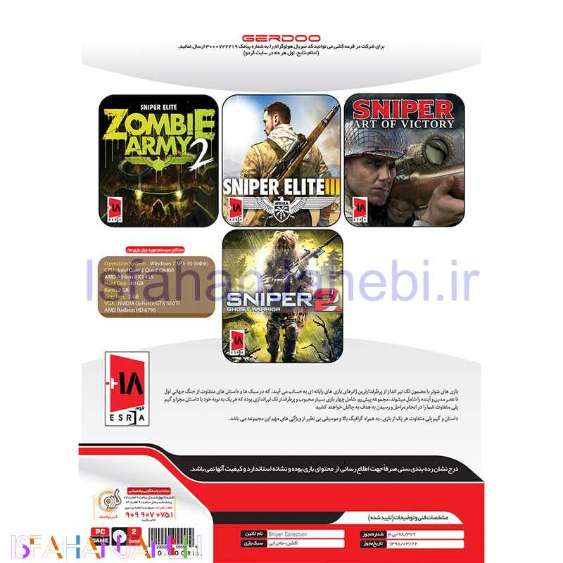 اصفهان جانبی-Sniper Collection PC 2DVD9