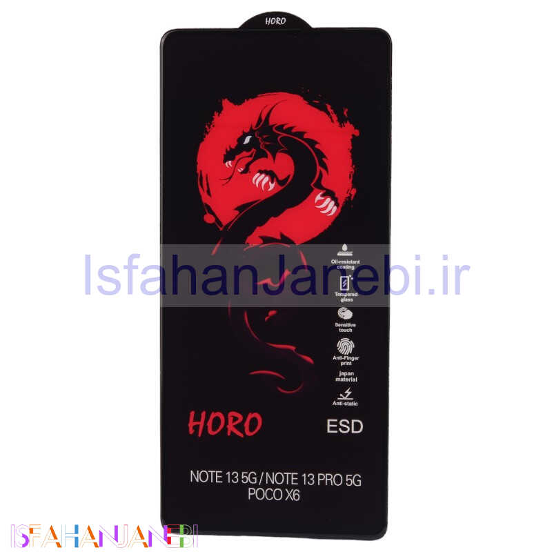 اصفهان جانبی-گلس آنتی استاتیک هورو شیائومی Poco X6 Pro