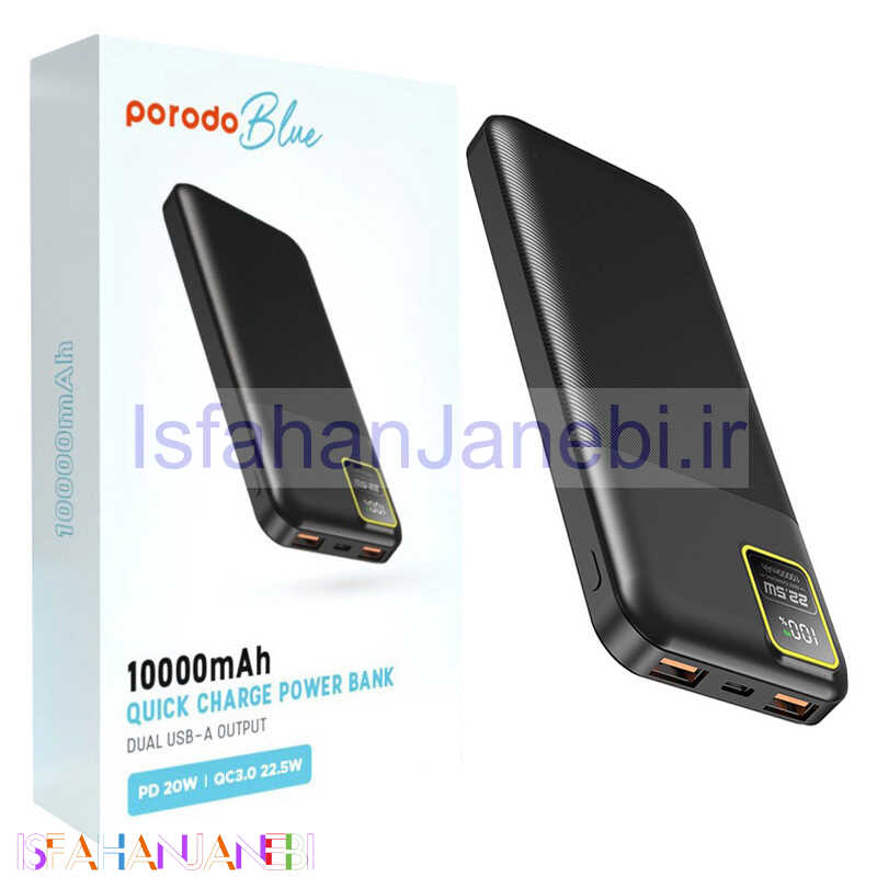 اصفهان جانبی-پاور بانک فست شارژ 10000 پرودو Porodo PB-22WPB10K QC3.0 PD 22.5W