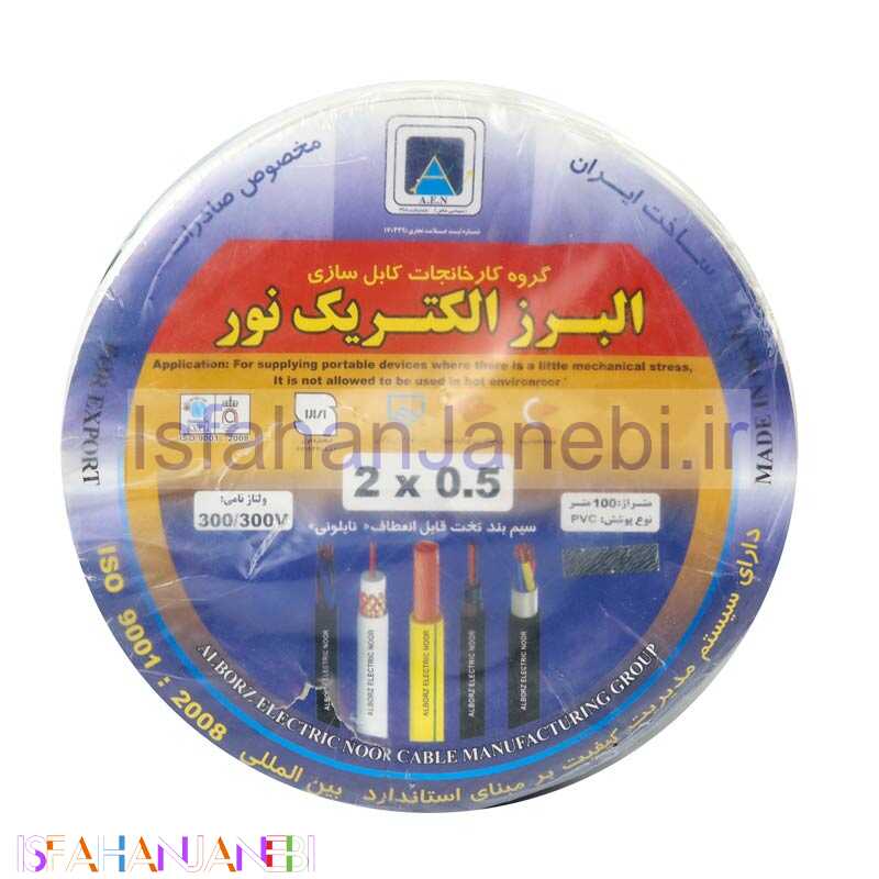 اصفهان جانبی-سیم برق افشان نایلونی 0.5*2 لینکو حلقه 100 متری