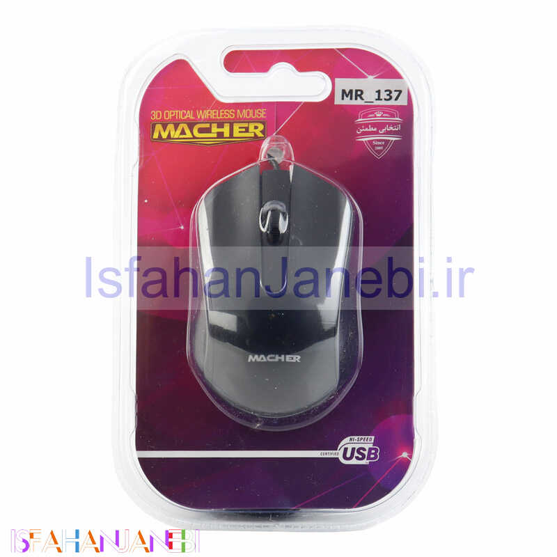 اصفهان جانبی-موس Macher MR-137