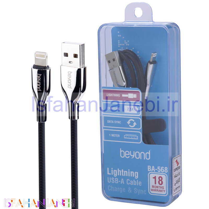 اصفهان جانبی-کابل آیفونی فست شارژ Beyond BA-568 2.1A 1m
