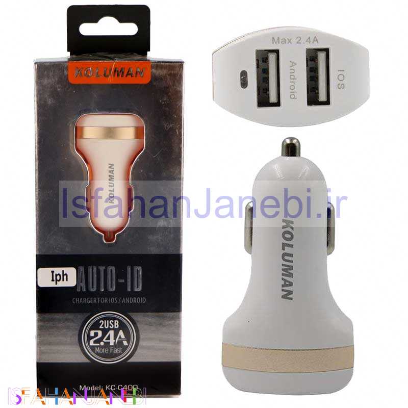اصفهان جانبی-شارژر فندکی Koluman KC-C400 + کابل آیفونی