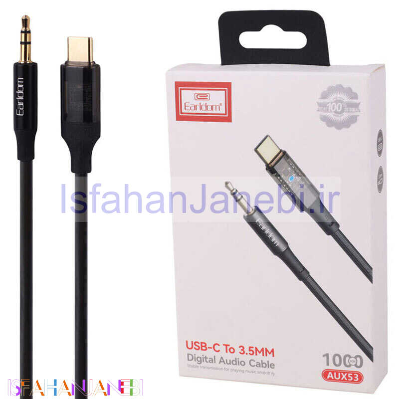 اصفهان جانبی-کابل تبدیل Type-C به AUX ارلدام ET-AUX53 طول 1 متر