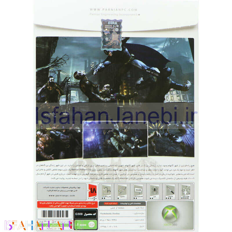 اصفهان جانبی-Batman Arkham City XBOX 360 پرنیان