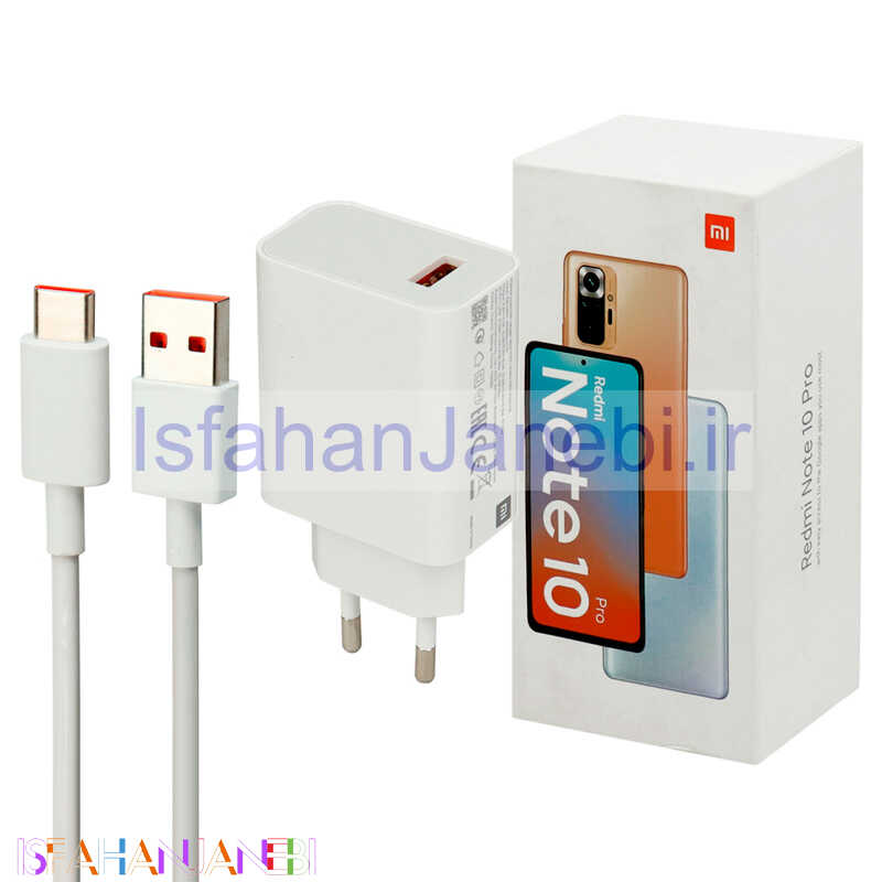 اصفهان جانبی-شارژر دیواری فست شارژ Xiaomi Redmi Note 10 Pro 3A QC3 PD 33W سرجعبه + کابل Type-C و جعبه گوشی
