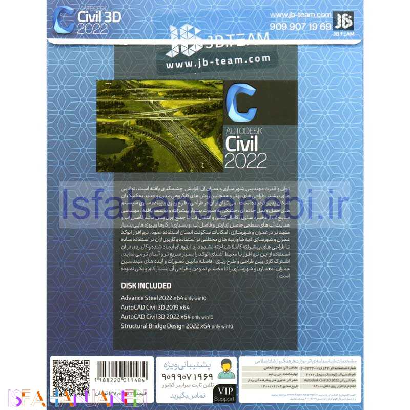 اصفهان جانبی-Autodesk Civil 3D 2022 1DVD9 JB-TEAM