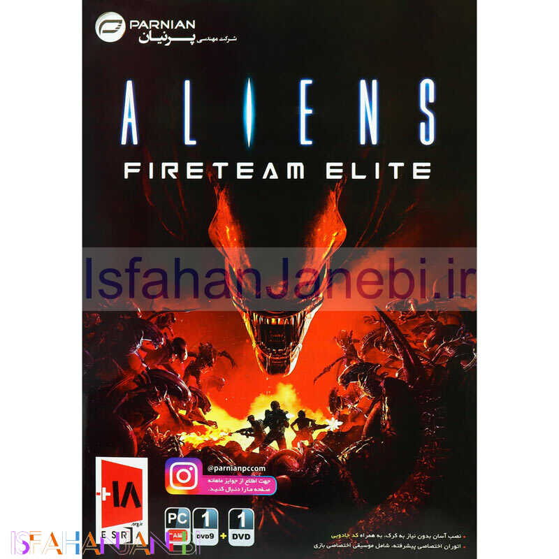 اصفهان جانبی-Aliens Fireteam Elite PC 1DVD9 + 1DVD پرنیان