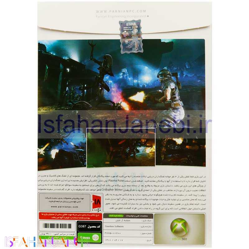 اصفهان جانبی-Aliens Colonial Marines XBOX 360 پرنیان