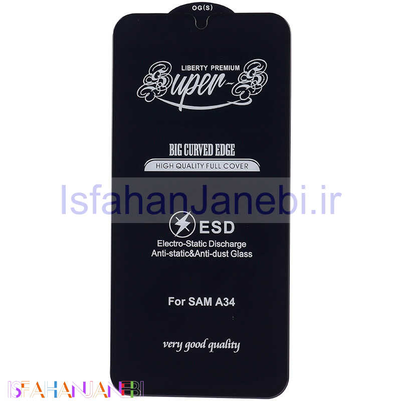 اصفهان جانبی-گلس SUPER S سامسونگ Samsung Galaxy A35