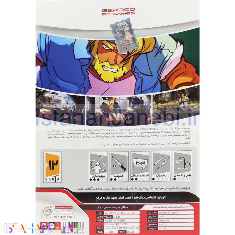 اصفهان جانبی-Streets Of Rage 4 PC 1DVD5 گردو