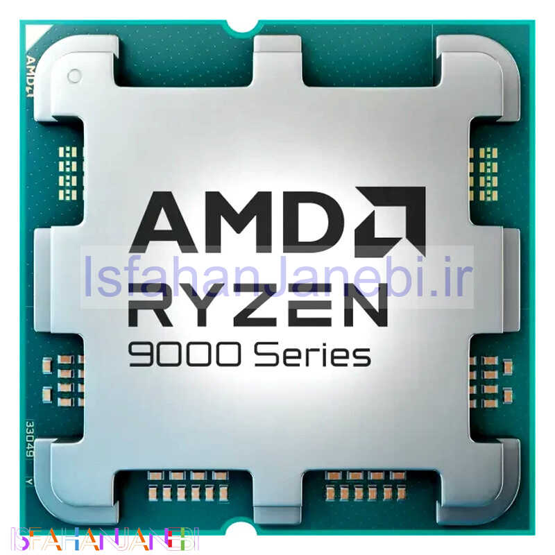 اصفهان جانبی-پردازنده ای ام دی Ryzen 9 9950X