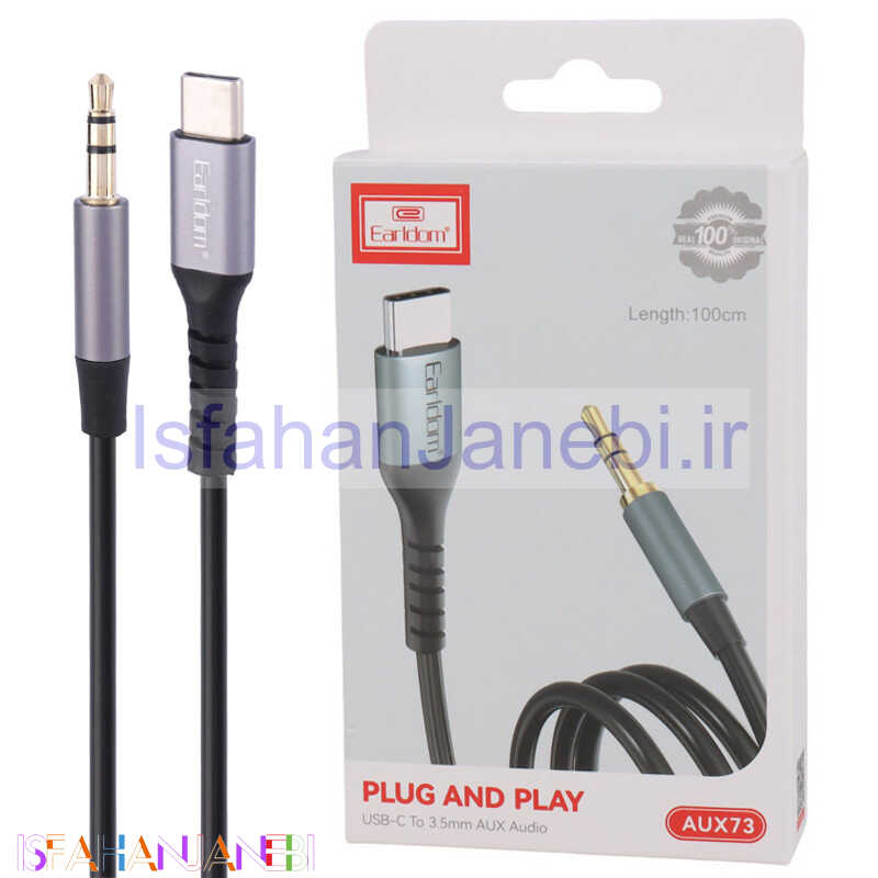 اصفهان جانبی-کابل تبدیل Type-C به AUX ارلدام ET-AUX73 طول 1 متر