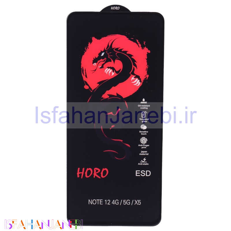 اصفهان جانبی-گلس آنتی استاتیک هورو شیائومی Poco X5