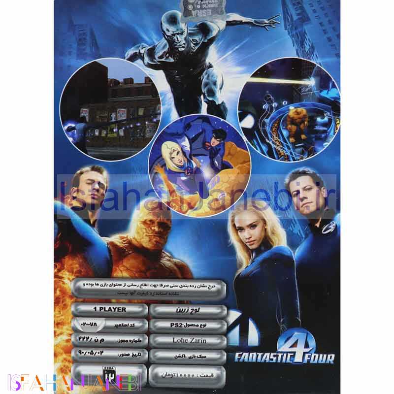 اصفهان جانبی-Fantastic Four PS2 لوح زرین