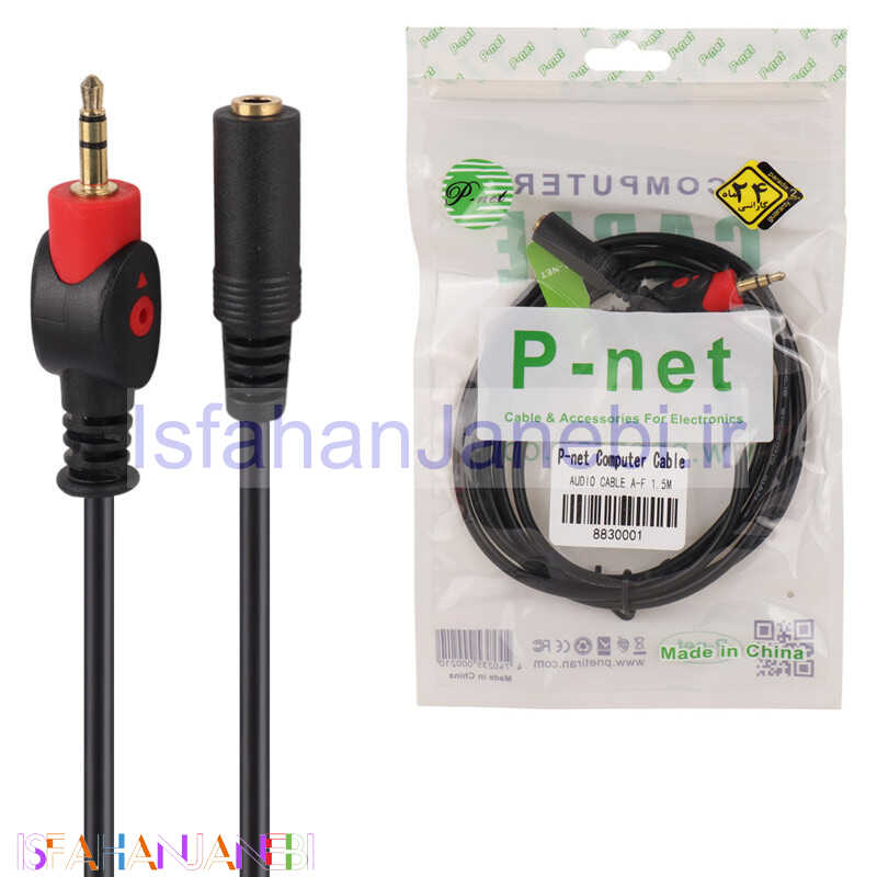 اصفهان جانبی-کابل افزایش طول صدا P-net 1.5m