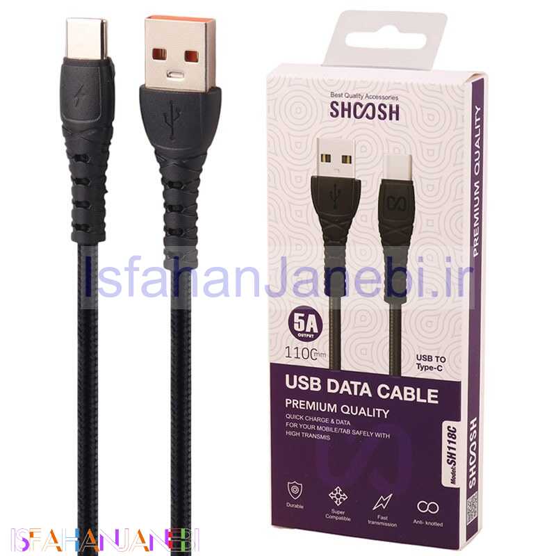 اصفهان جانبی-کابل تایپ سی فست شارژ Shoosh SH118C 5A 1.1m
