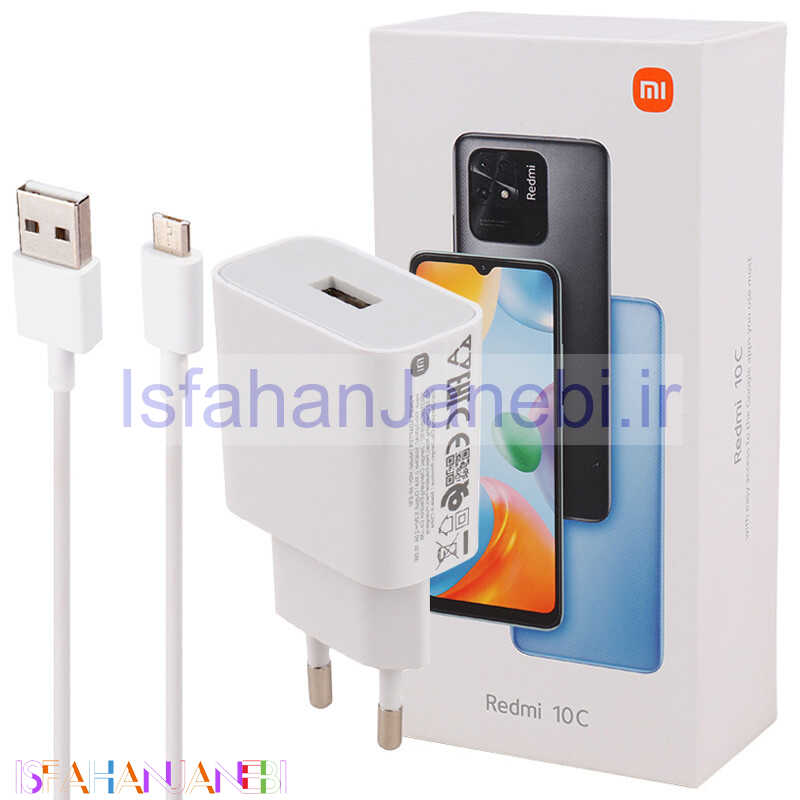 اصفهان جانبی-شارژر دیواری Xiaomi Redmi 10C 2A 10W + کابل میکرو یو اس بی و جعبه گوشی