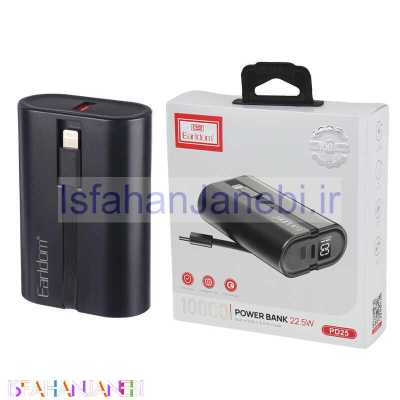اصفهان جانبی-پاور بانک فست شارژ 10000 ارلدام Earldom ET-PD25 PD 22.5W