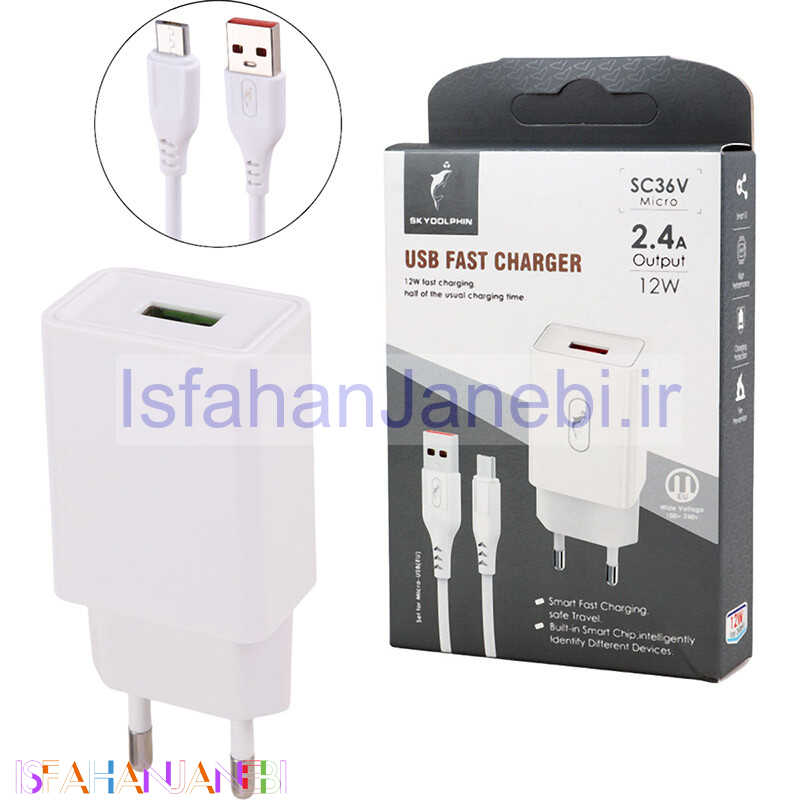 اصفهان جانبی-شارژر دیواری فست شارژ Sky Dolphin SC36V 2.4A 12W + کابل میکرو یو اس بی