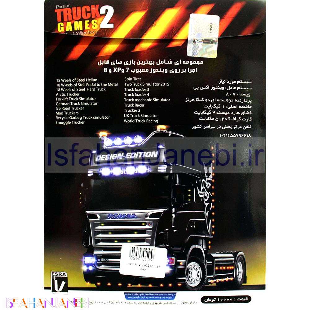 اصفهان جانبی-Truck Games Collection 2 PC 2DVD رسام
