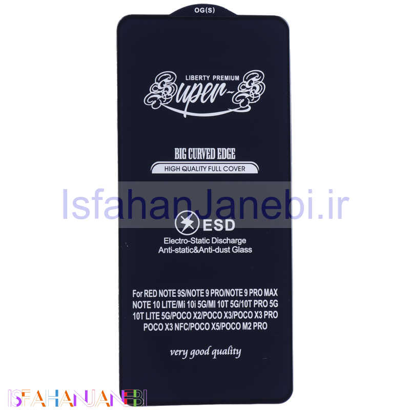 اصفهان جانبی-گلس SUPER S شیائومی Xiaomi Redmi Note 9s / Note 9 Pro / Note 10 Lite