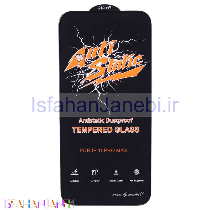 اصفهان جانبی-گلس آنتی استاتیک میتوبل آیفون iPhone 15 Pro Max