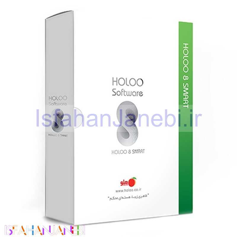 اصفهان جانبی-نرم افزار حسابداری هلو نسخه طلا و جواهر ساده کد 31065