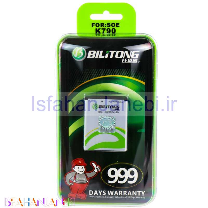 اصفهان جانبی-باتری موبایل Bilitong BST-33 K790